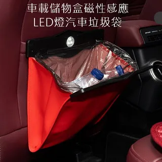 車載儲物盒磁性感應LED燈汽車垃圾袋 歷史價格詳細信息