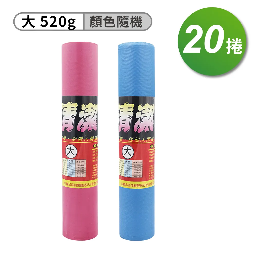 淳安捲筒清潔袋 垃圾袋 特大(70*80cm)(箱購 20入) 歷史價格詳細信息