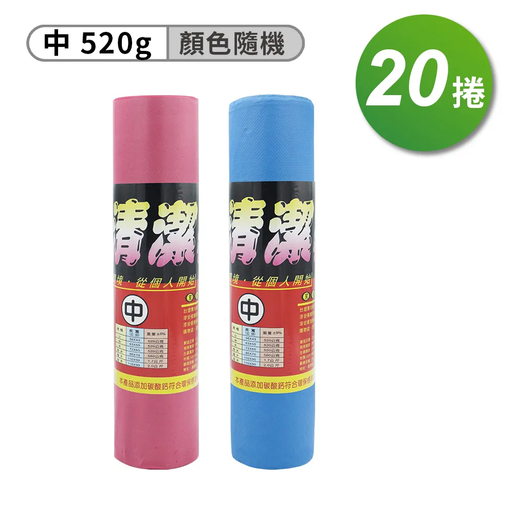 淳安捲筒清潔袋 垃圾袋 特大(70*80cm)(箱購 20入) 歷史價格詳細信息
