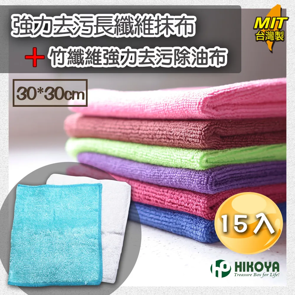 【HIKOYA】廚房清潔竹纖維抹布超搭5+1入組 歷史價格詳細信息