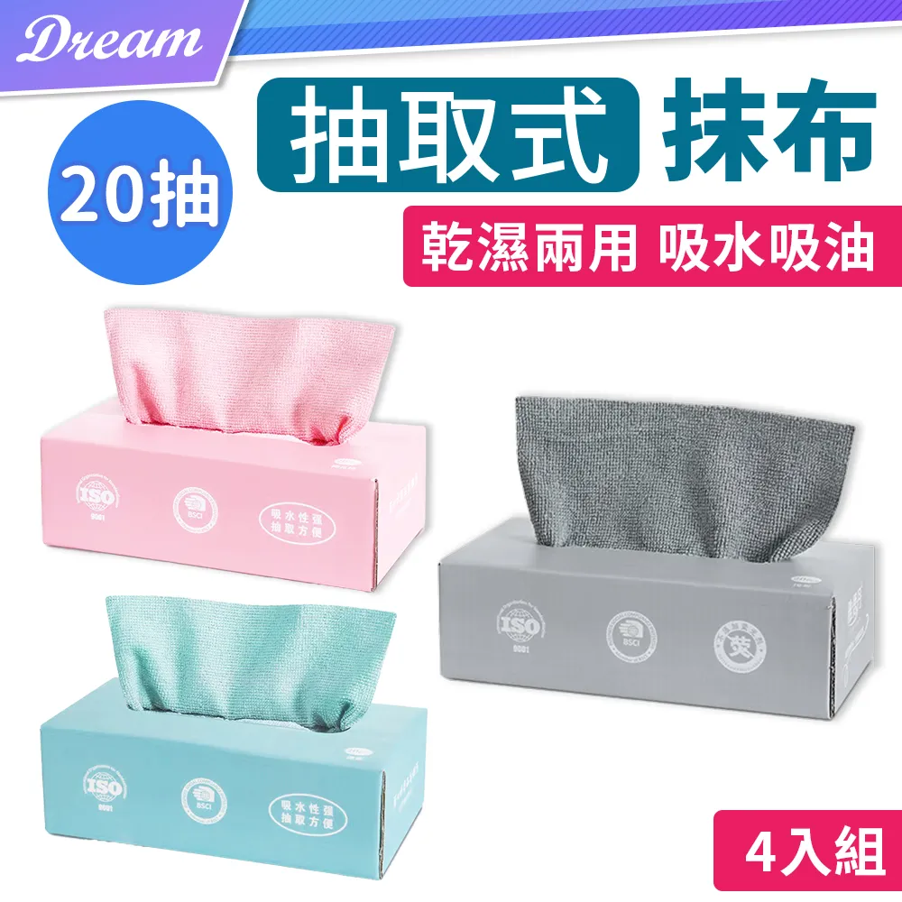 抽取式抹布 20入/包 清潔抹布 超細纖維吸水抹布 歷史價格詳細信息