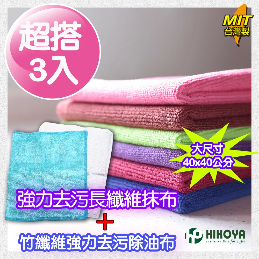 【HIKOYA】廚房清潔竹纖維抹布超搭5+1入組 歷史價格詳細信息