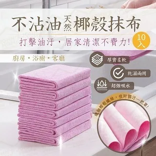 【超值10條裝+附發票】珊瑚絨毛巾 珊瑚絨抹布 抹布 清潔布（1組10條） 歷史價格詳細信息