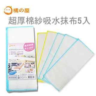 超厚吸水可掛式無水痕抺布3入組 25x30cm 歷史價格詳細信息