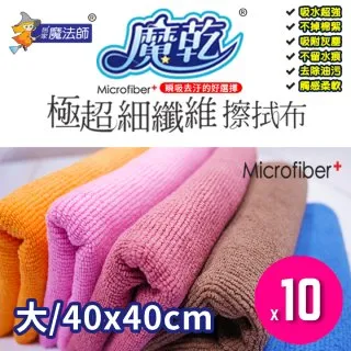 魔乾 極超細纖微 擦拭布 12入(30*32cm) 台灣製造 歷史價格詳細信息