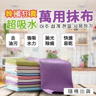 雙面吸水廚房清潔洗碗布不粘油雙色不掉毛可掛式抹布百潔布珊瑚絨~特價 歷史價格詳細信息