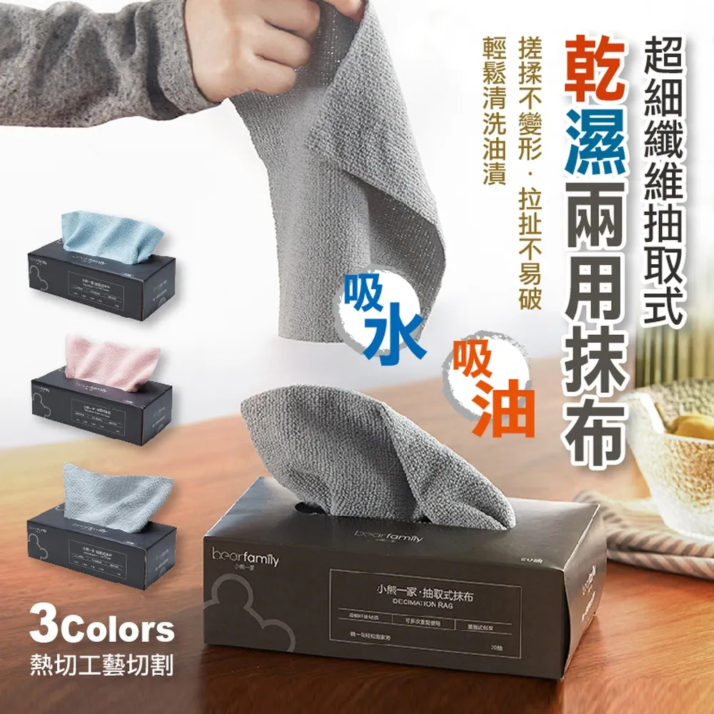 抽取式纖維懶人抹布 4盒 歷史價格詳細信息