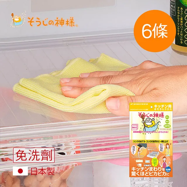 超細纖維抹布／神奇吸水抹布(單入)【小三美日】 DS008692| 歷史價格詳細信息