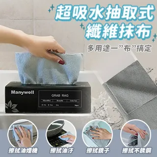 抽取式纖維懶人抹布 4盒 歷史價格詳細信息