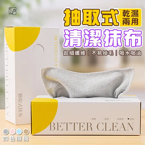超細纖維抽取式乾濕兩用抹布 歷史價格詳細信息