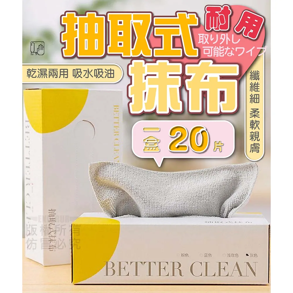 乾濕兩用抽取式清潔抹布  (超值2入) 抽取式抹布 洗碗布 擦拭布 一次性抹布 超細纖維布 歷史價格詳細信息