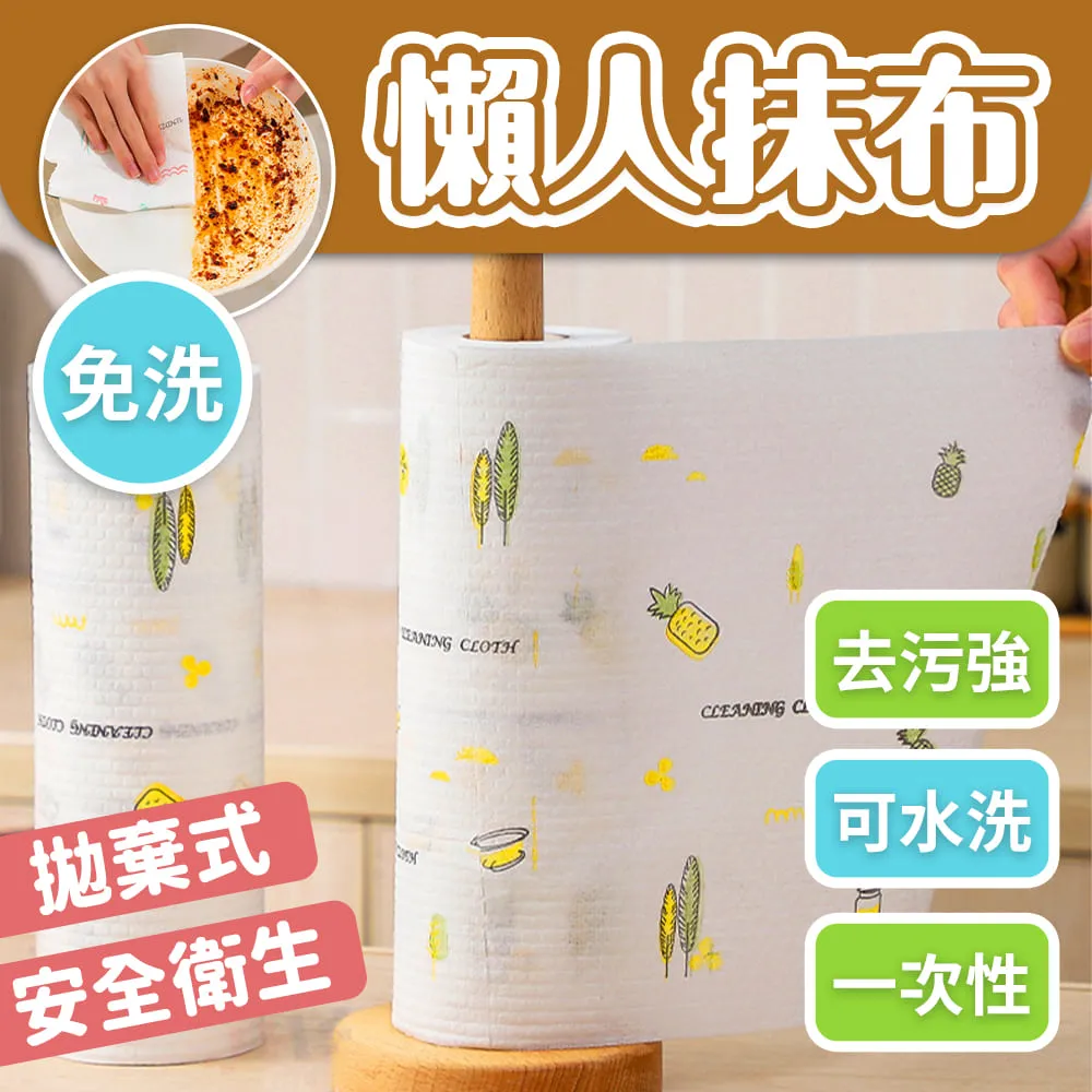 紙抹布 ???? 懶人抹布 洗碗巾 擦拭紙 廚房洗碗紙 吸油紙 清潔巾 印花料理紙巾 SG654 廚房紙巾 廚房抹布 抹布B 歷史價格詳細信息