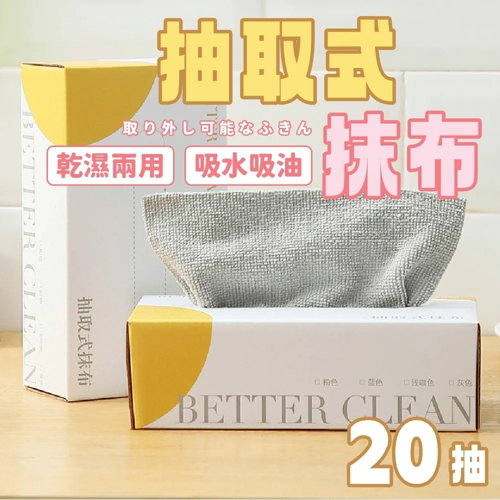 抽取式抹布 20入/包 清潔抹布 超細纖維吸水抹布 歷史價格詳細信息