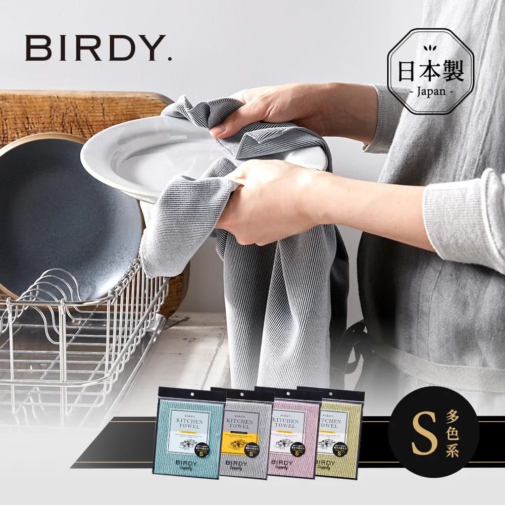 【日本BIRDY】日製餐桌專用極吸水強力去汙清潔巾 歷史價格詳細信息