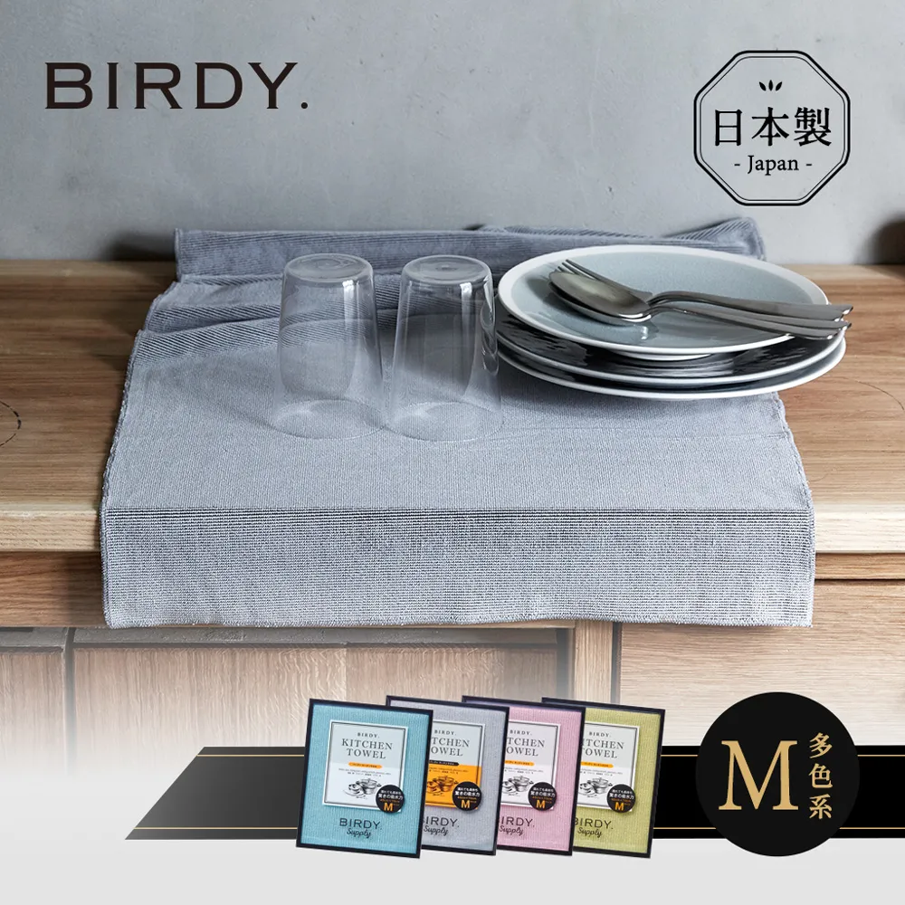 【日本BIRDY】日製餐桌專用極吸水強力去汙清潔巾 歷史價格詳細信息
