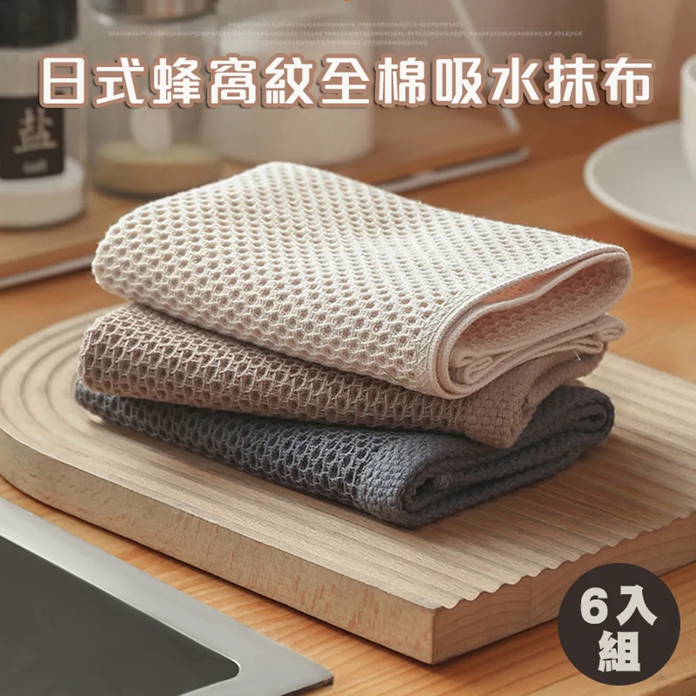(6入)日式竹炭超纖維布 加厚吸水布 洗碗布 廚房抹布 歷史價格詳細信息