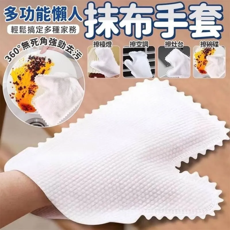 懶人抹布手套20入???? 乾濕兩用除塵手套 拋棄式 抹布 清潔必備 手套抹布 防塵手套 清潔手套 抹布手套 吸油吸水不殘留 歷史價格詳細信息