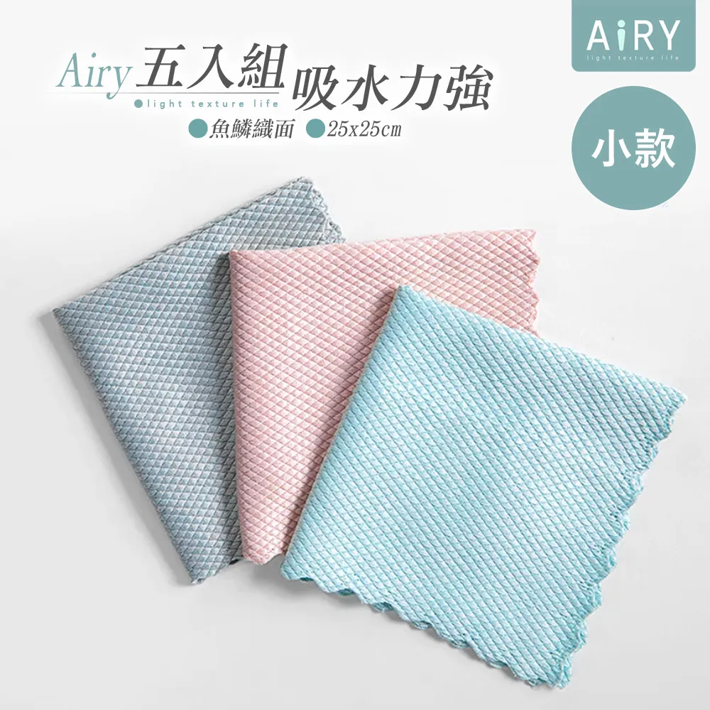 【超值!】魚鱗抹布不留痕家務清潔布廚房去油無痕吸水不掉毛毛巾~特價 歷史價格詳細信息