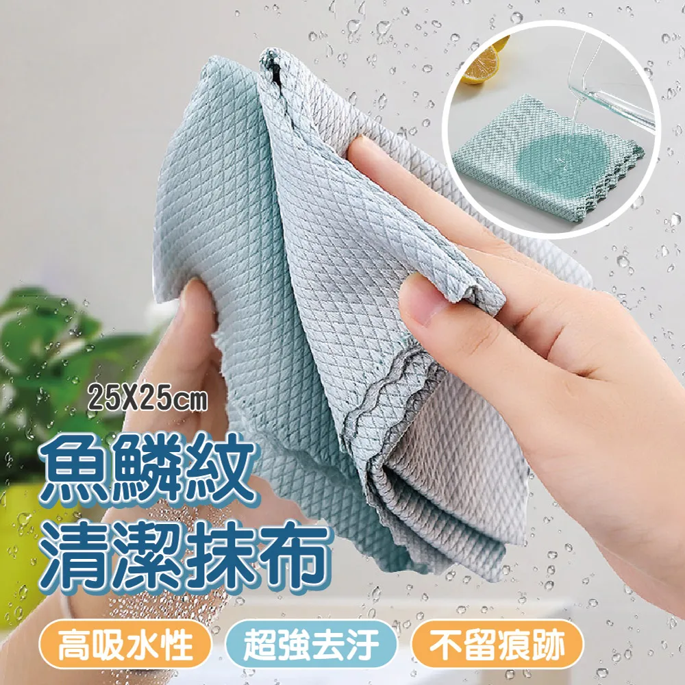 魚鱗紋清潔抹布 20入組 歷史價格詳細信息