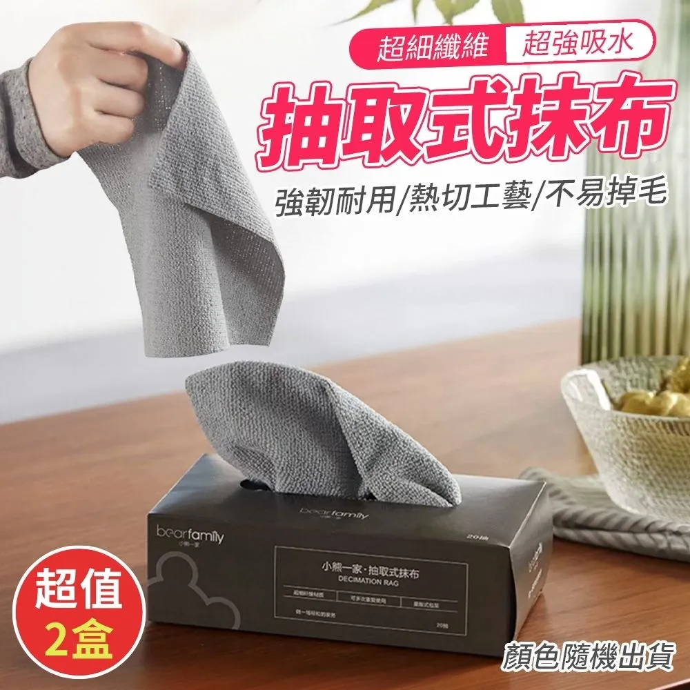 抽取式纖維懶人抹布 4盒 歷史價格詳細信息