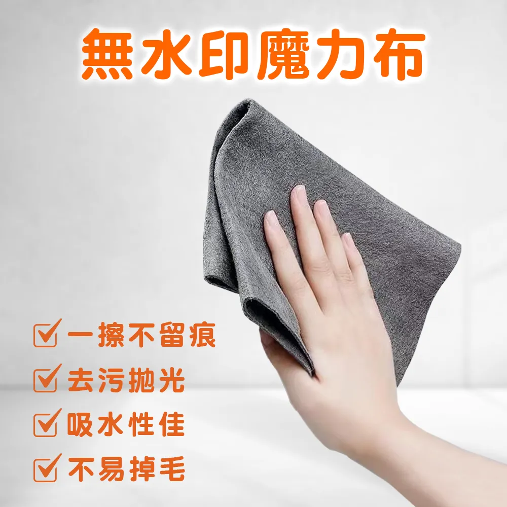 無水印魔力布 /2入組 550-PC3040 歷史價格詳細信息