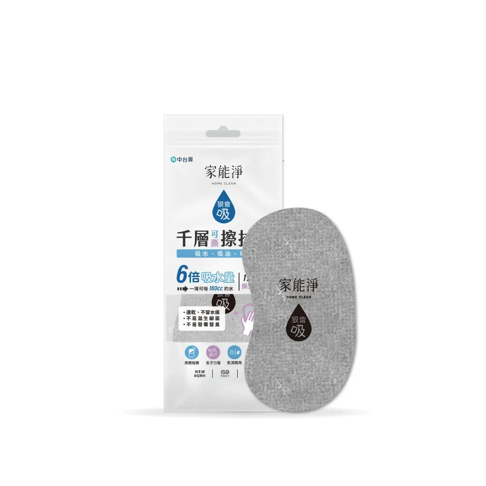 【家能淨】狠會吸千層擦拭布(大)-超纖維吸附技術、多層加厚12層、撕完如新 歷史價格詳細信息