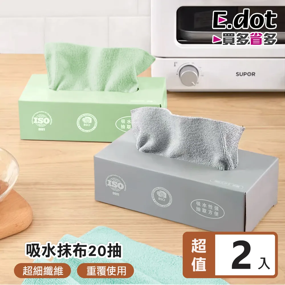 【E.dot】20格可折疊分隔收納盒 -超值3入組 (內褲收納盒 / 襪子收納盒) 歷史價格詳細信息