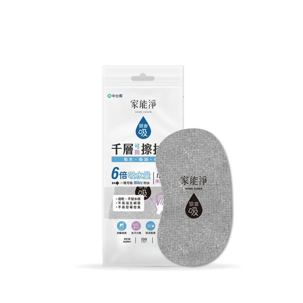 【家能淨】狠會吸千層擦拭布(大)-超纖維吸附技術、多層加厚12層、撕完如新 歷史價格詳細信息