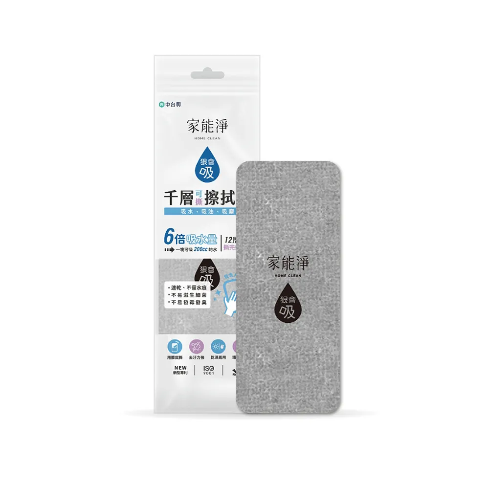 【家能淨】狠會吸千層擦拭布(大)-超纖維吸附技術、多層加厚12層、撕完如新 歷史價格詳細信息