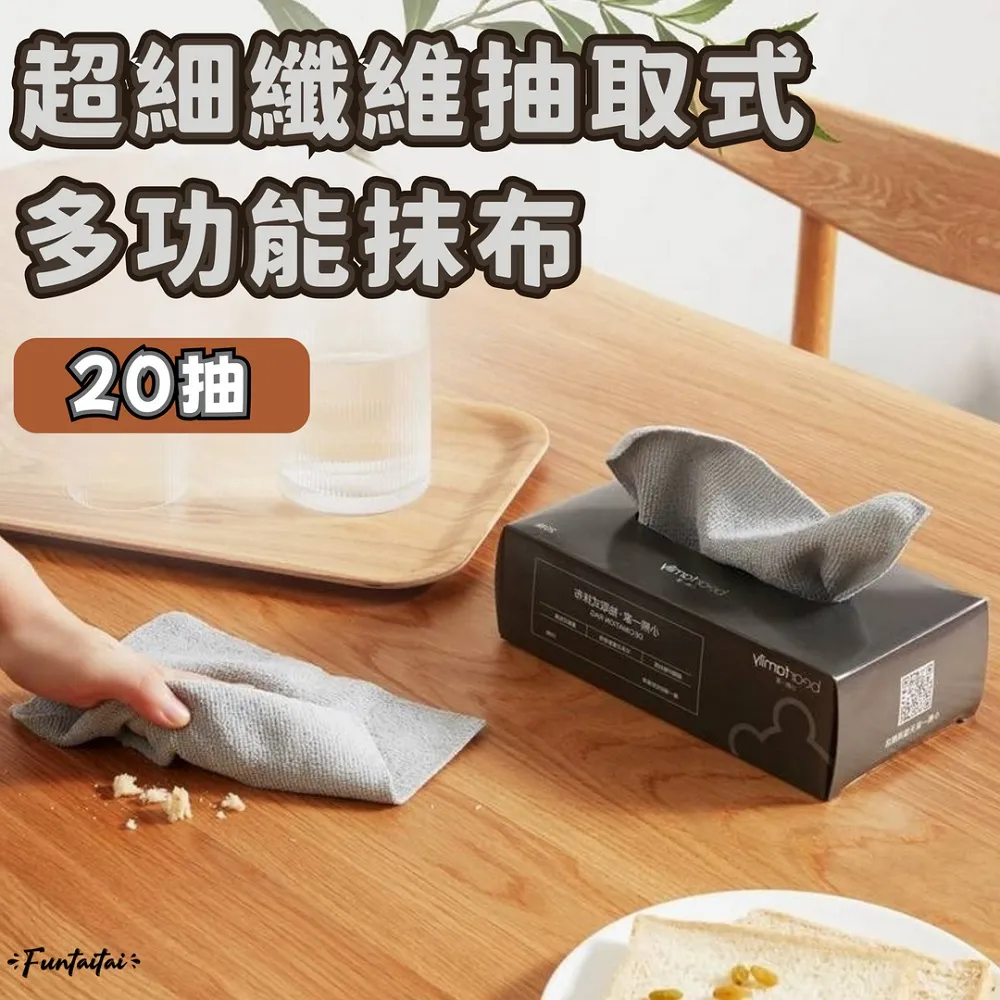 抽取式抹布 多用途抹布 免撕抽取式抹布 萬用抹布 清潔巾 吸水抹布 懶人抹布 去油抹布 拋棄式抹布 不織布 快速清潔 可 歷史價格詳細信息