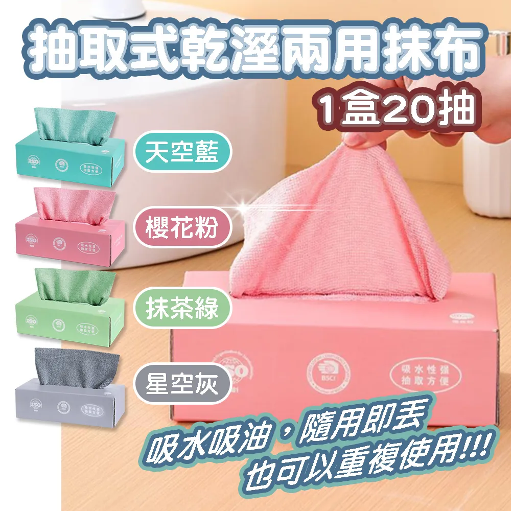 抽取式抹布【20抽/2入組】(乾濕兩用/吸水吸油) 歷史價格詳細信息