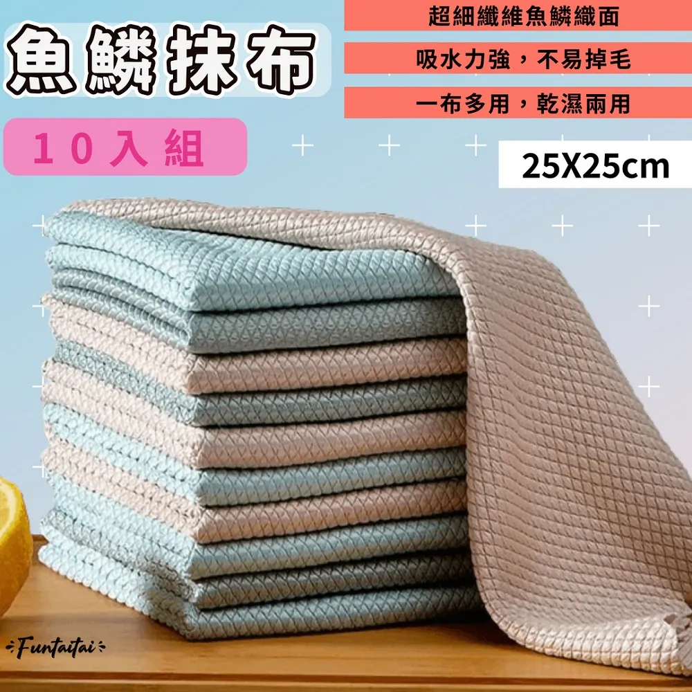 魚鱗抹布25*25CMcm擦玻璃布拋光不留痕吸水吸油加厚擦拭不掉毛 廚房洗碗巾清潔抹布汽車毛巾抹布 歷史價格詳細信息
