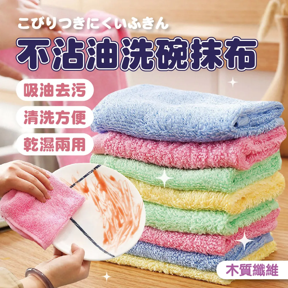不沾油洗碗布 IFOA【00150】超吸水毛巾 不掉毛不沾油洗碗巾 廚房洗碗布 擦手巾 洗碗布 歷史價格詳細信息