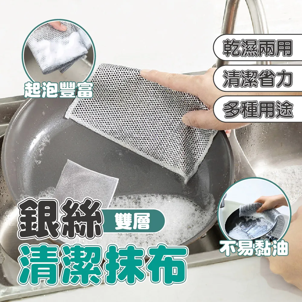 銀絲抹布(30入/組) 歷史價格詳細信息