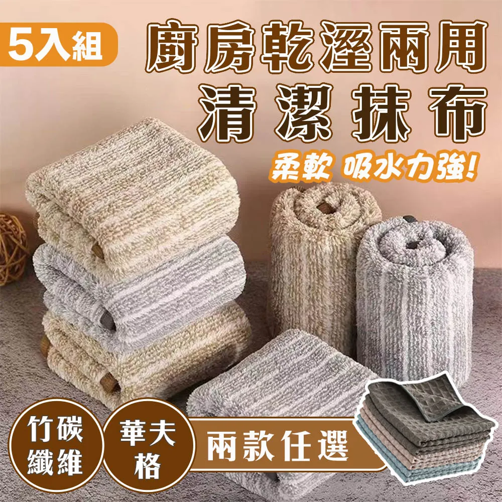 華夫格抹布廚房加厚不沾油洗碗巾洗碗布超強吸水不掉毛清潔毛巾~特價 歷史價格詳細信息