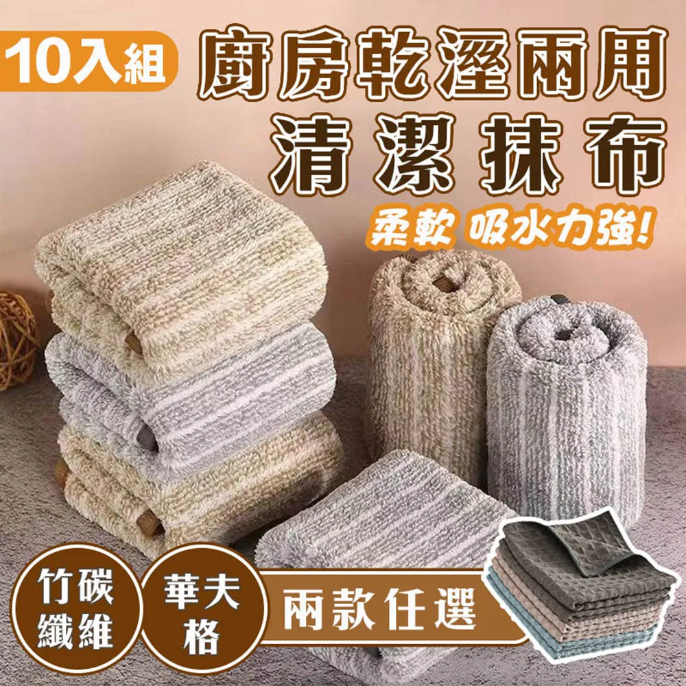 華夫格抹布廚房加厚不沾油洗碗巾洗碗布超強吸水不掉毛清潔毛巾~特價 歷史價格詳細信息