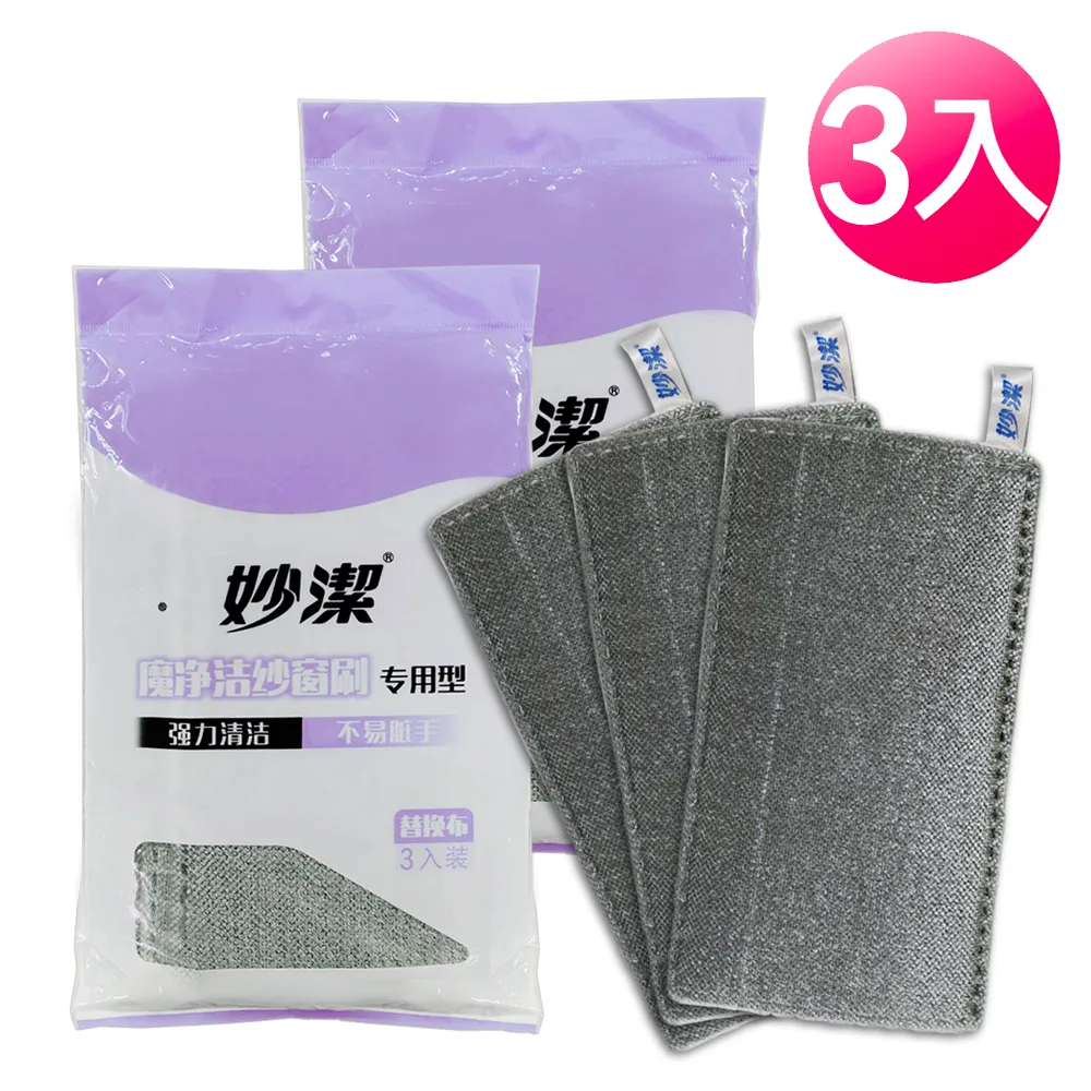 妙潔 魔淨亮 窗擦 可彎曲 可伸縮  現貨 蝦皮直送 歷史價格詳細信息