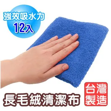 台灣製造超細纖維120公分加長去污洗車巾(A55001) 歷史價格詳細信息