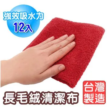 台灣製造超細纖維120公分加長去污洗車巾(A55001) 歷史價格詳細信息