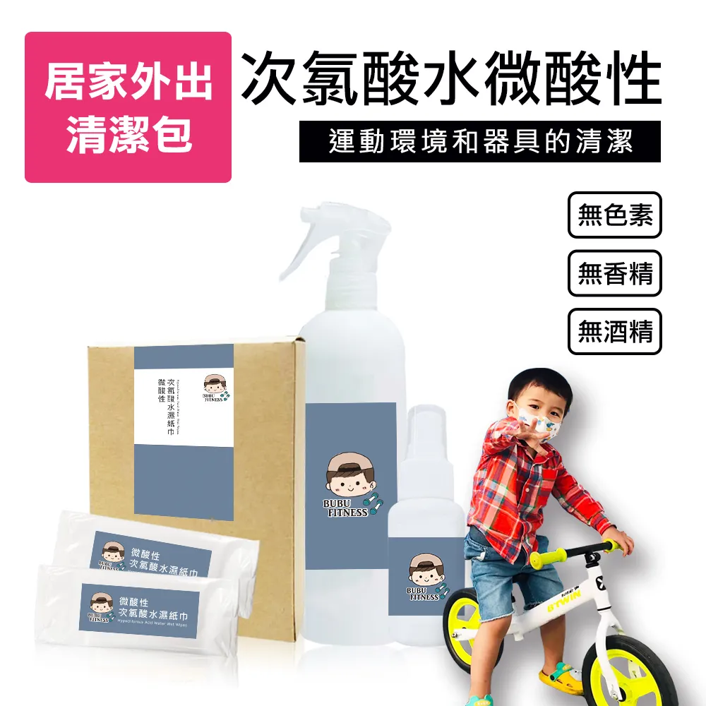 BUBUFITNESS-運動用次氯酸水外出方便隨手包-次氯酸水濕紙巾+隨身瓶 歷史價格詳細信息