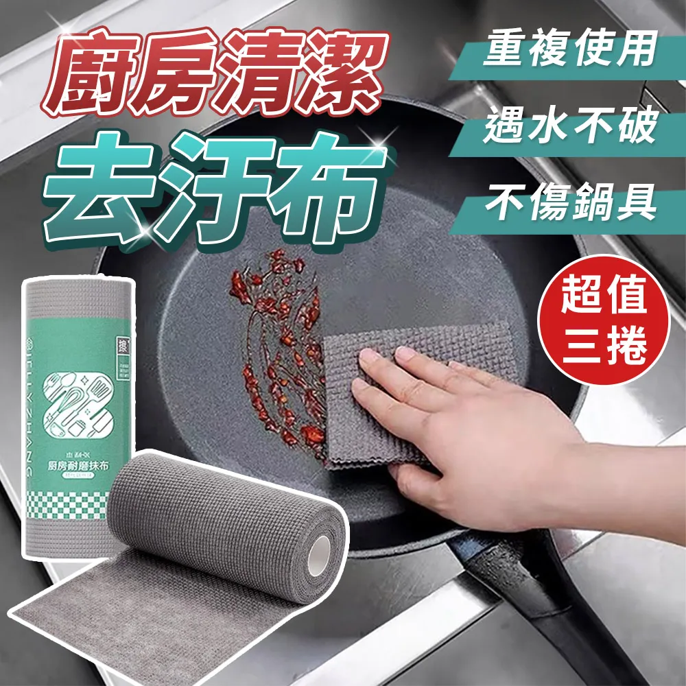 廚房耐磨耐用刷鍋清潔去污布(3捲75片) 價格比較,價格查詢,歷史價格詳細信息