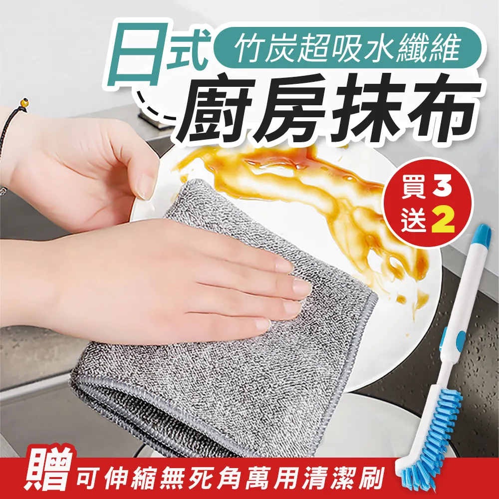 竹炭纖維抹布廚房保潔不沾油去污加厚洗碗巾吸水不掉毛無痕無水漬~特價 歷史價格詳細信息