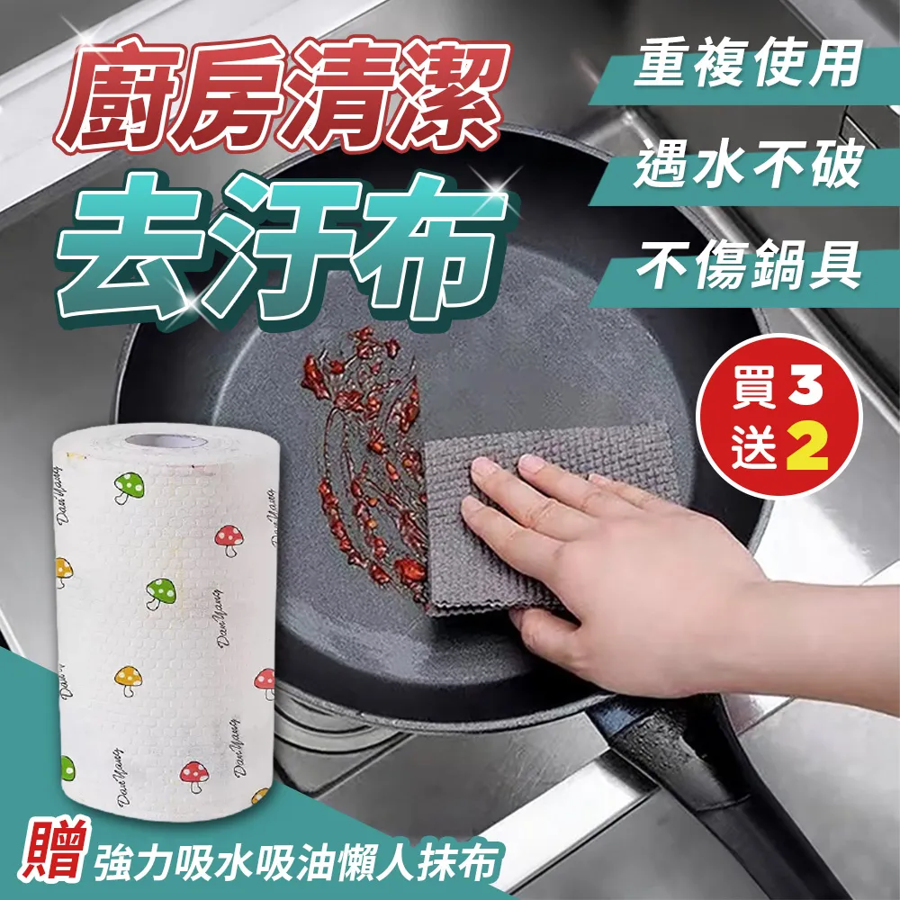 廚房耐磨耐用刷鍋清潔去污布(3捲75片) 歷史價格詳細信息