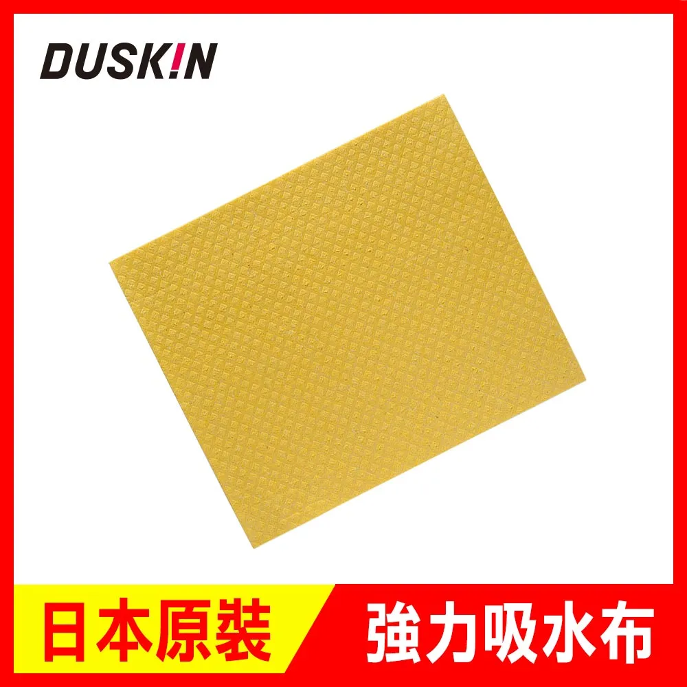 【日本DUSKIN】 強力吸水布(1入) 黃色 歷史價格詳細信息