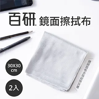百研/鏡面擦拭布2入/30x30 歷史價格詳細信息