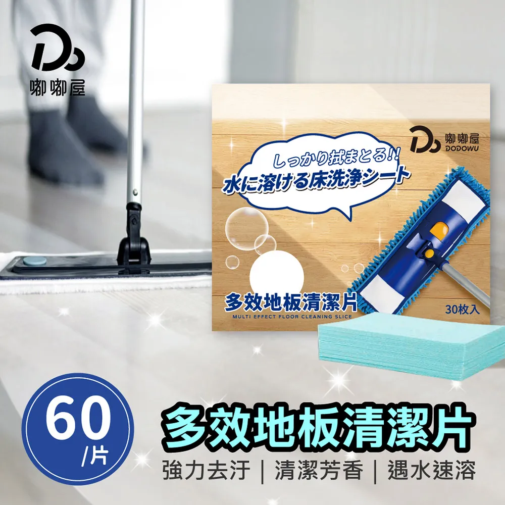 多效地板清潔片 歷史價格詳細信息