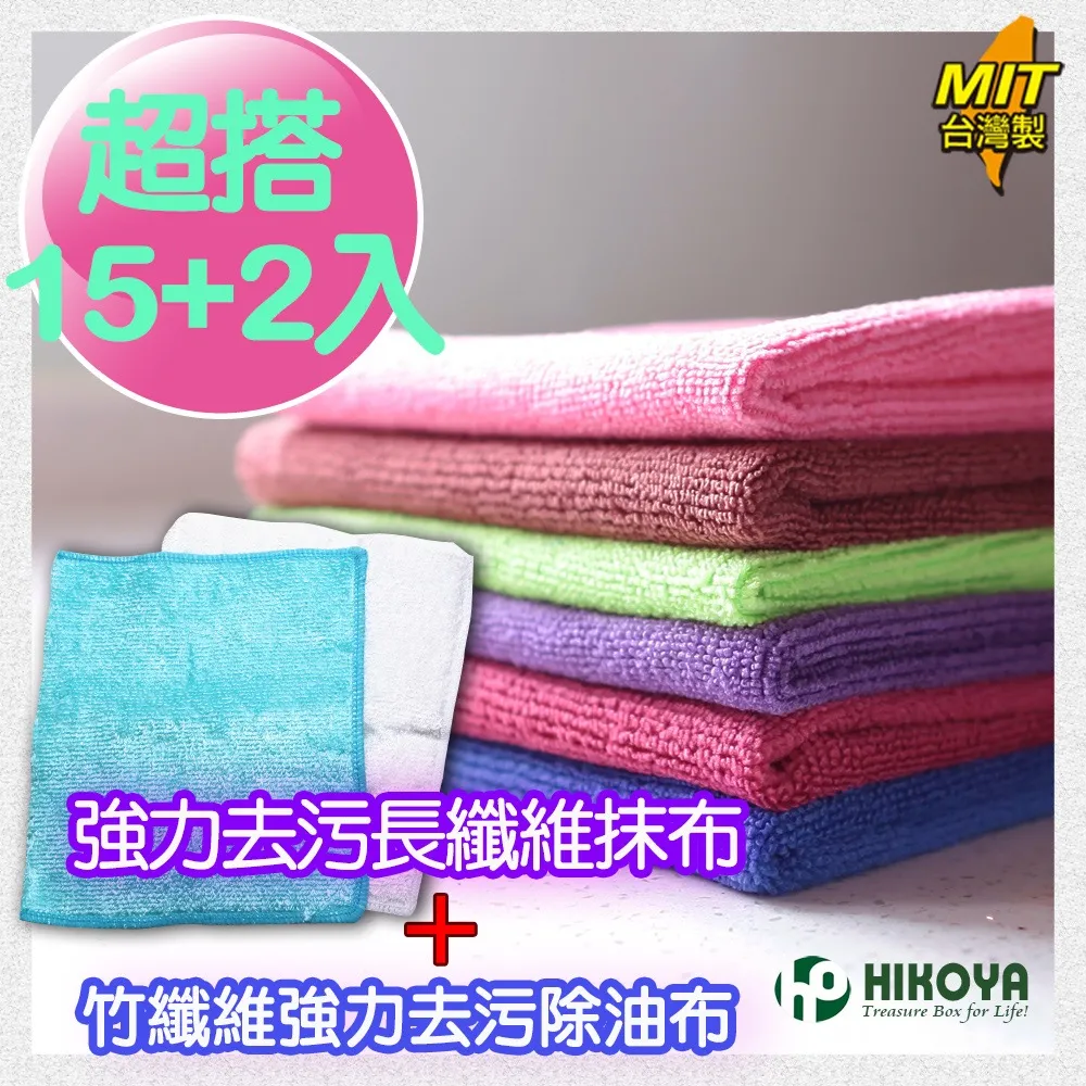 【HIKOYA】廚房清潔竹纖維抹布超搭5+1入組 歷史價格詳細信息