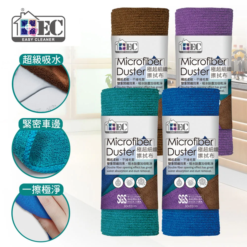 家簡塵除 極超細纖維擦拭抹布40x40 (小) 5+1入 歷史價格詳細信息