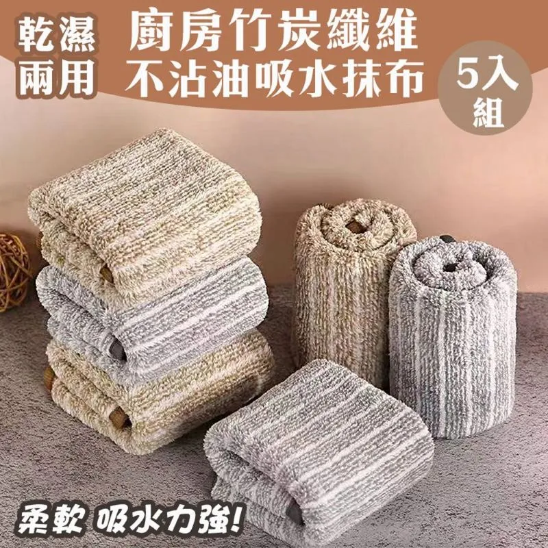 竹炭纖維抹布廚房保潔不沾油去污加厚洗碗巾吸水不掉毛無痕無水漬~特價 歷史價格詳細信息