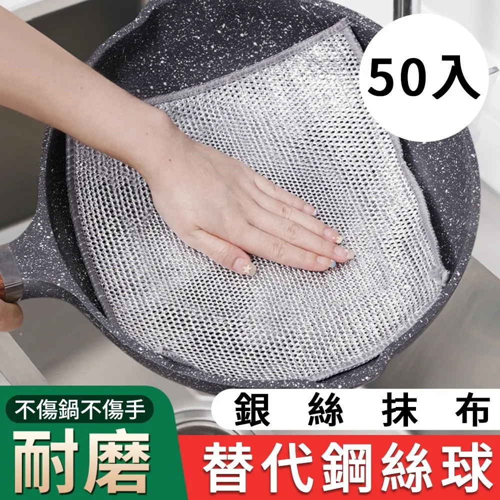 銀絲抹布(30入/組) 歷史價格詳細信息